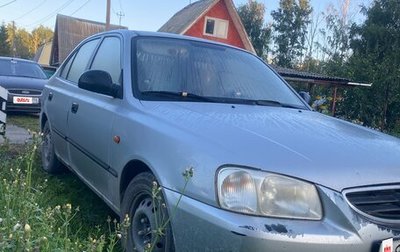 Hyundai Accent II, 2006 год, 245 000 рублей, 1 фотография