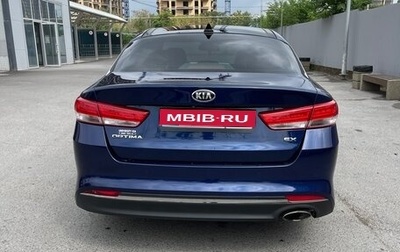KIA Optima IV, 2017 год, 1 770 000 рублей, 1 фотография