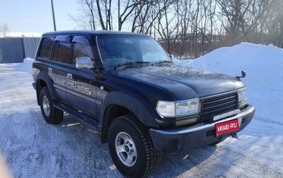 Toyota Land Cruiser 80 рестайлинг, 1996 год, 1 649 999 рублей, 1 фотография