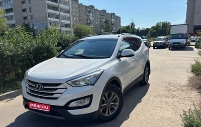 Hyundai Santa Fe III рестайлинг, 2014 год, 1 870 000 рублей, 1 фотография