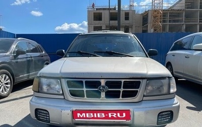 Subaru Forester, 1999 год, 400 000 рублей, 1 фотография