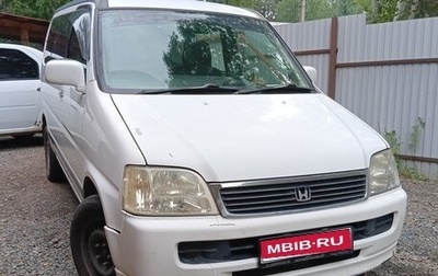 Honda Stepwgn IV, 2000 год, 550 000 рублей, 1 фотография