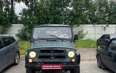 ЛуАЗ 3151, 2006 год, 195 000 рублей, 1 фотография