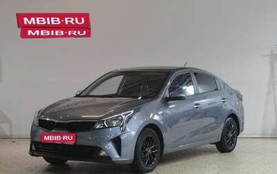 KIA Rio IV, 2020 год, 1 519 000 рублей, 1 фотография