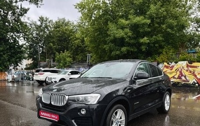 BMW X4, 2015 год, 2 350 000 рублей, 1 фотография
