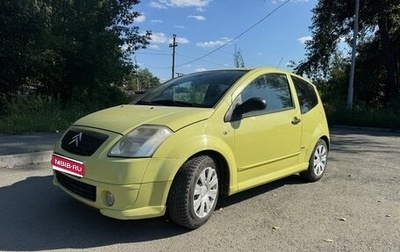 Citroen C2, 2006 год, 200 000 рублей, 1 фотография