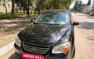 KIA Cerato I, 2007 год, 450 000 рублей, 1 фотография