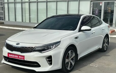 KIA Optima IV, 2016 год, 1 999 000 рублей, 1 фотография