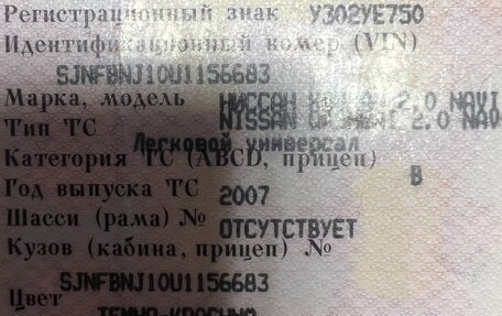 Nissan Qashqai, 2007 год, 790 000 рублей, 8 фотография