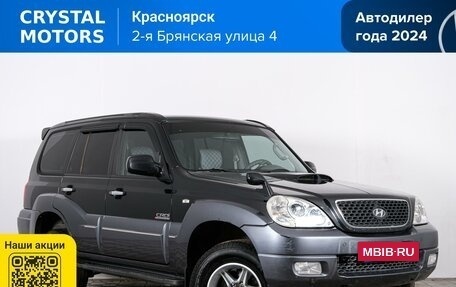 Hyundai Terracan I, 2005 год, 1 249 000 рублей, 2 фотография