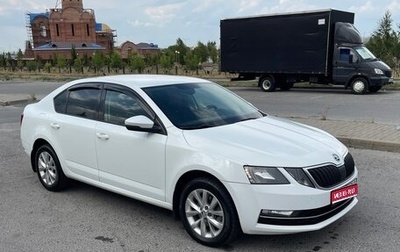 Skoda Octavia, 2018 год, 1 700 000 рублей, 1 фотография