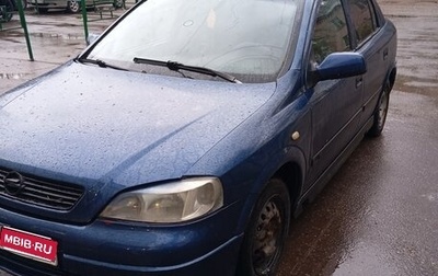 Opel Astra G, 2002 год, 135 000 рублей, 1 фотография
