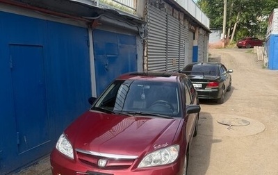 Honda Civic VII, 2005 год, 520 000 рублей, 1 фотография