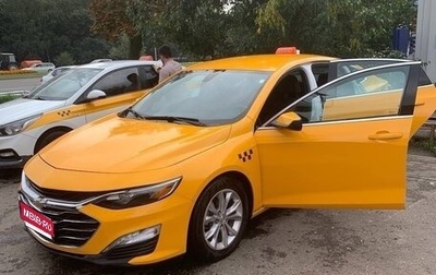 Chevrolet Malibu IX, 2020 год, 1 390 000 рублей, 1 фотография