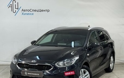 KIA cee'd III, 2021 год, 1 749 800 рублей, 1 фотография