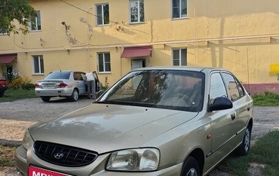 Hyundai Accent II, 2005 год, 289 000 рублей, 1 фотография