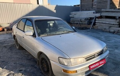 Toyota Corolla, 1994 год, 210 000 рублей, 1 фотография