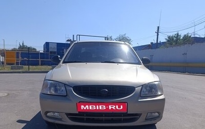 Hyundai Accent III, 2006 год, 270 000 рублей, 1 фотография