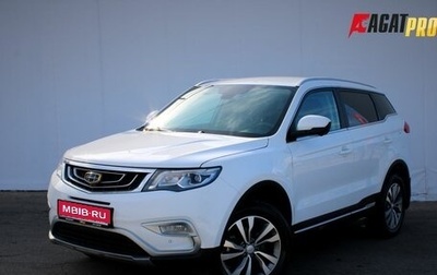Geely Atlas I, 2021 год, 1 695 000 рублей, 1 фотография