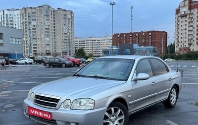 KIA Magentis I, 2005 год, 415 000 рублей, 1 фотография