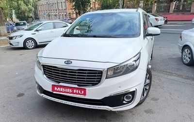 KIA Carnival III, 2017 год, 1 900 000 рублей, 1 фотография