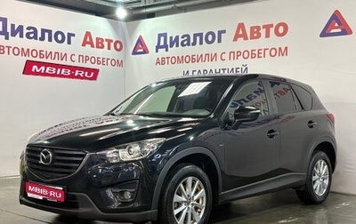 Mazda CX-5 II, 2015 год, 1 767 000 рублей, 1 фотография
