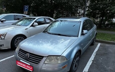 Volkswagen Passat B5+ рестайлинг, 2001 год, 180 000 рублей, 1 фотография
