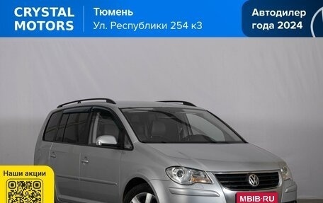 Volkswagen Touran III, 2008 год, 684 000 рублей, 1 фотография