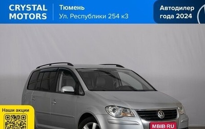 Volkswagen Touran III, 2008 год, 684 000 рублей, 1 фотография