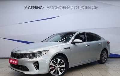 KIA Optima IV, 2018 год, 2 460 000 рублей, 1 фотография
