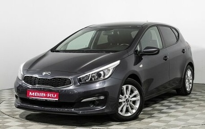 KIA cee'd III, 2017 год, 1 299 777 рублей, 1 фотография