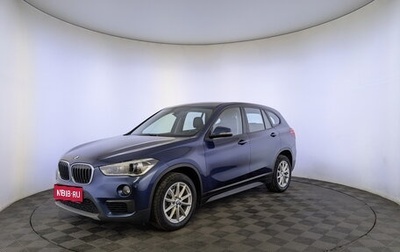 BMW X1, 2018 год, 2 100 000 рублей, 1 фотография