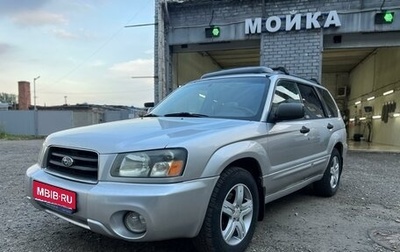 Subaru Forester, 2002 год, 630 000 рублей, 1 фотография