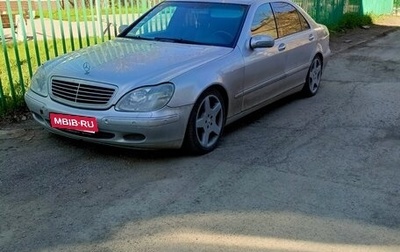 Mercedes-Benz S-Класс, 2000 год, 930 000 рублей, 1 фотография