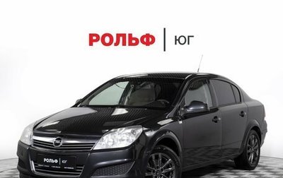 Opel Astra H, 2011 год, 645 000 рублей, 1 фотография