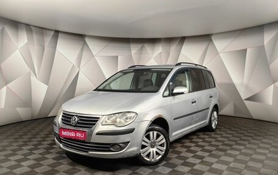 Volkswagen Touran III, 2010 год, 525 000 рублей, 1 фотография