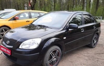 KIA Rio II, 2008 год, 600 000 рублей, 1 фотография