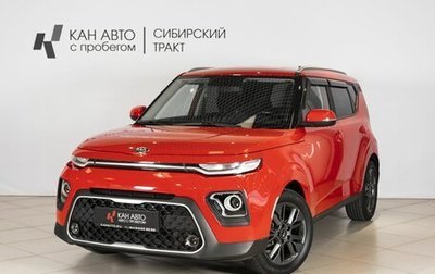 KIA Soul III, 2021 год, 2 282 282 рублей, 1 фотография