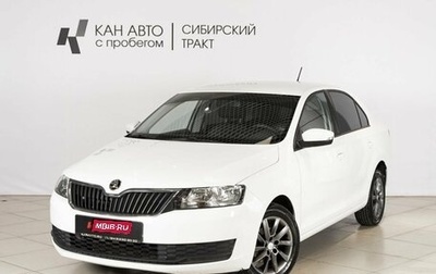 Skoda Rapid I, 2017 год, 1 265 600 рублей, 1 фотография