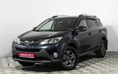 Toyota RAV4, 2015 год, 1 799 777 рублей, 1 фотография