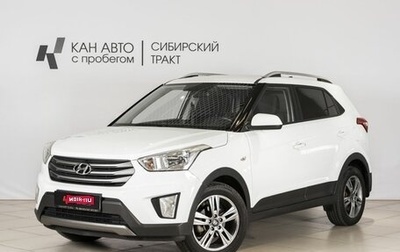 Hyundai Creta I рестайлинг, 2018 год, 1 681 200 рублей, 1 фотография