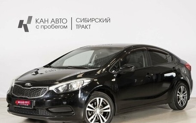 KIA Cerato III, 2013 год, 987 000 рублей, 1 фотография