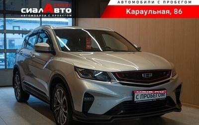 Geely Coolray I, 2021 год, 1 590 000 рублей, 1 фотография