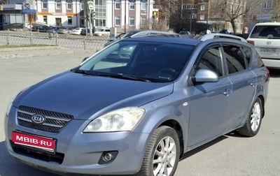 KIA cee'd I рестайлинг, 2009 год, 650 000 рублей, 1 фотография