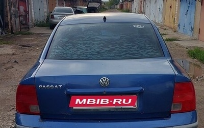 Volkswagen Passat B5+ рестайлинг, 1997 год, 230 000 рублей, 1 фотография