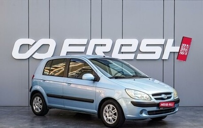 Hyundai Getz I рестайлинг, 2006 год, 540 000 рублей, 1 фотография