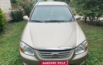 KIA Cerato I, 2007 год, 230 000 рублей, 1 фотография