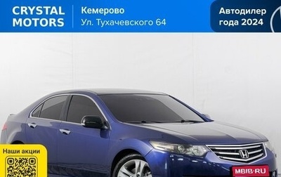 Honda Accord VIII рестайлинг, 2008 год, 1 249 000 рублей, 1 фотография