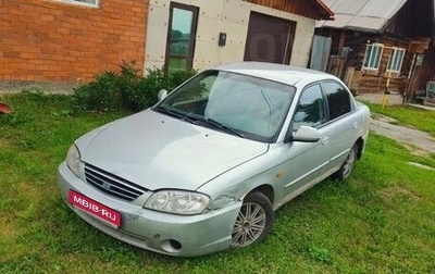 KIA Spectra II (LD), 2005 год, 125 000 рублей, 1 фотография