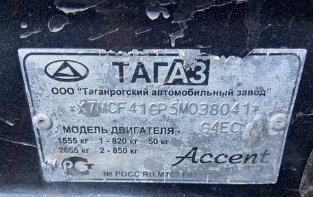 Hyundai Accent II, 2005 год, 350 000 рублей, 7 фотография